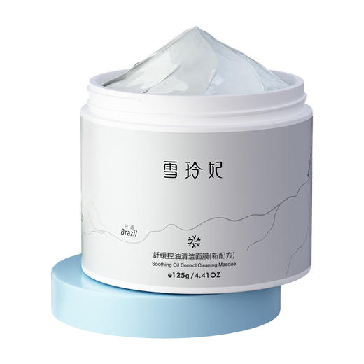 【美妆饰品】-雪玲妃清洁舒缓控油面膜泥膜125g 商品图0