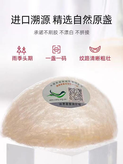 艾尚燕干燕窝干盏50g印尼进口溯源5星级孕妇女性官方旗舰店正品 商品图1