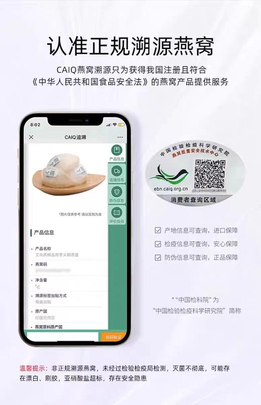 艾尚燕干燕窝干盏50g印尼进口溯源5星级孕妇女性官方旗舰店正品 商品图4