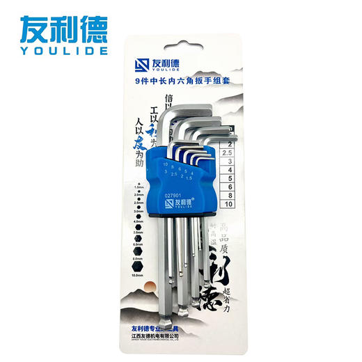 哑光中长/特长内六角 商品图0