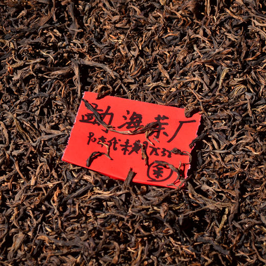 【酒红汤】仅3公斤！深夜王炸福利！余正才直供！90年代末期勐海茶厂7532配方原料！市面价值不菲，纯干仓老生散！100克/份！ 商品图0