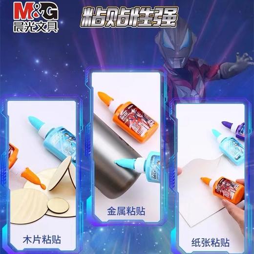 晨光文具奥特曼彩色手工胶水安全无毒可水洗儿童手工diy液体胶水美术折纸胶水颜色随机1品 商品图3