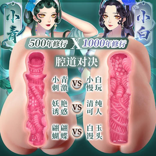 『开箱视频』撸撸杯 清白之恋名器 商品图3