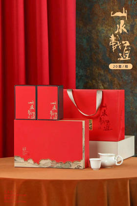 国标.山水载道【通版2罐半斤•红色】25元一套/一件20套/一件500元