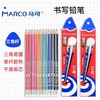 MARCO马可9001E铅笔学生写字彩色三角杆舒适正姿2BHB清晰带橡皮好削不易断芯 商品缩略图0