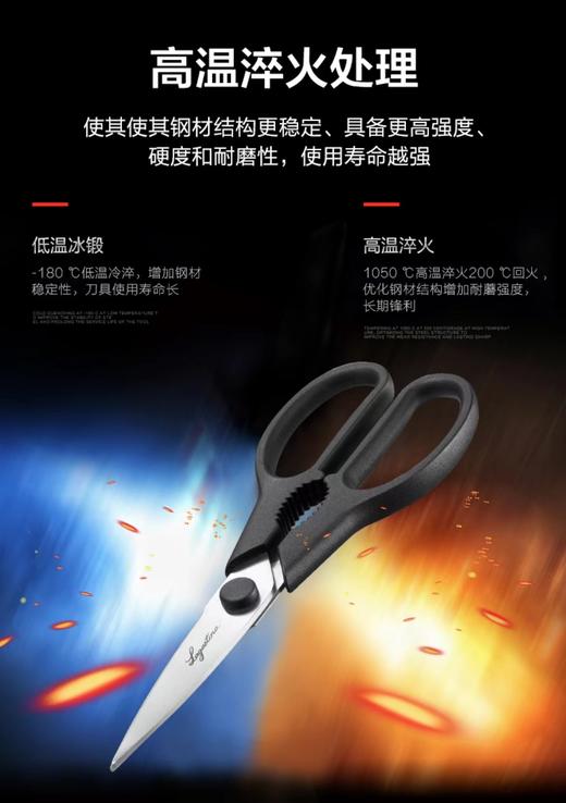 7F   lagostina拉歌蒂尼厨用剪刀 商品图1