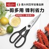 7F   lagostina拉歌蒂尼厨用剪刀 商品缩略图0