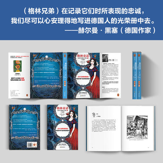 读客格林童话：1857年初版大全集（全两册）全新增补版！包含补遗15篇！ 商品图7