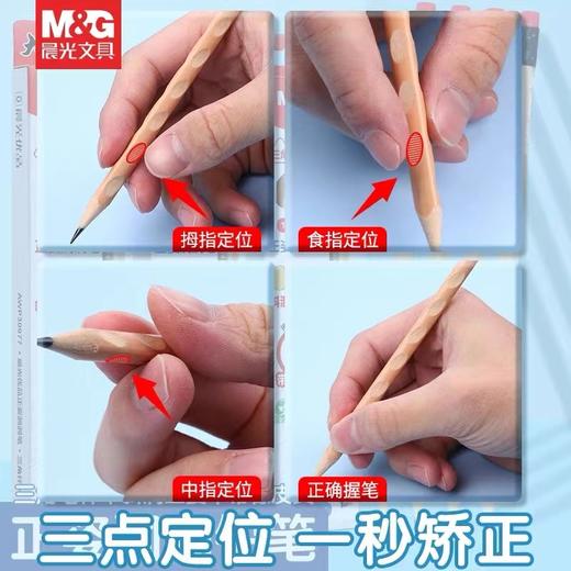晨光文具优品正姿原木洞洞铅笔笔带橡皮头小学生HB2B三角木头铅笔AWP30977AWP30979 商品图4