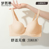 梦芭蒂无痕光面内衣女薄软钢圈少女上托聚拢防下垂文胸罩轻盈无痕 商品缩略图0
