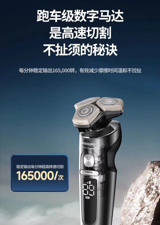 7F PHILIPS飞利浦剃须刀SP9830 商品图0