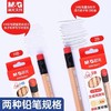 晨光文具优品正姿原木洞洞铅笔笔带橡皮头小学生HB2B三角木头铅笔AWP30977AWP30979 商品缩略图3