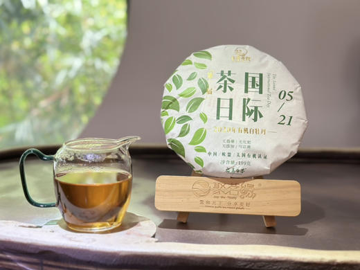 年货节｜福鼎有机白茶【521国际茶日】2020年有机白牡丹，零农残、零化肥，零添加，真有机，送给生命最重要的人！规格：199g*1饼*1盒 商品图1