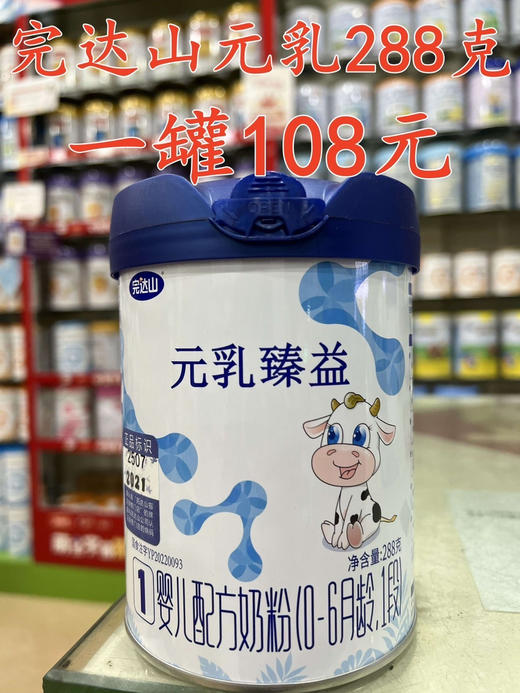 完达山臻益800克一罐298元  长期活动（买一送一）购一罐送288克一罐 商品图1