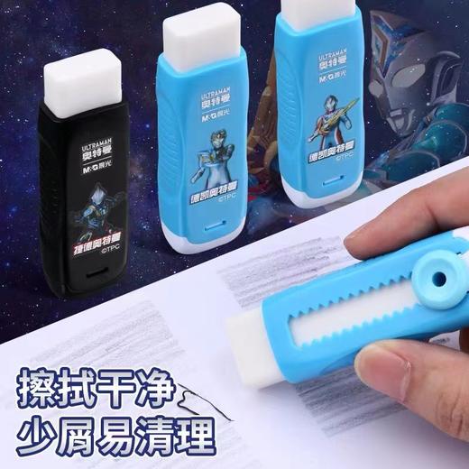 晨光文具奥特曼推动橡皮擦小学生奥特曼无屑干净不留痕超干净儿童安全无毒随机1卡 商品图1