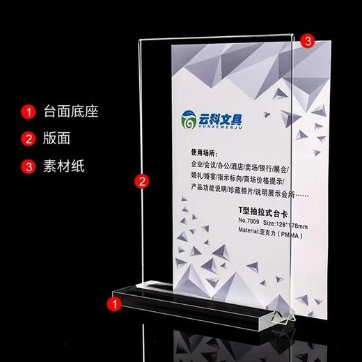 A4抽拉台签亚克力台卡高清台牌桌牌竖版T型广告价目表价格标价酒水菜单餐牌水牌 商品图2