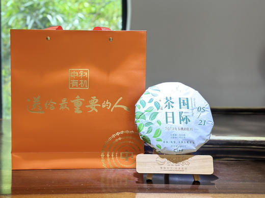 年货节｜福鼎有机白茶【521国际茶日】2020年有机白牡丹，零农残、零化肥，零添加，真有机，送给生命最重要的人！规格：199g*1饼*1盒 商品图3