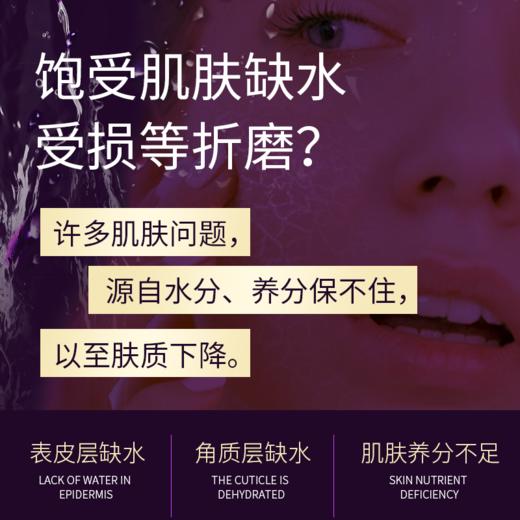 天亿萃清爽保湿喷雾 商品图3