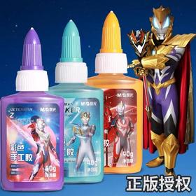 晨光文具奥特曼彩色手工胶水安全无毒可水洗儿童手工diy液体胶水美术折纸胶水颜色随机1品