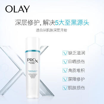 玉兰油（OLAY）高机能水150mlProX保湿焕白亮白细致毛孔护肤品母亲节礼物送妈妈 商品图1