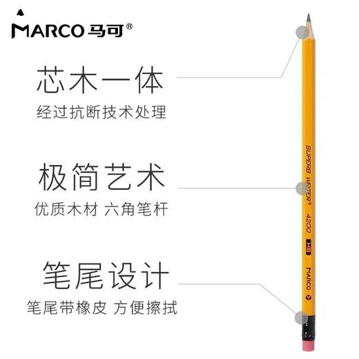 Marco马可书写字铅笔六角黄杆铅笔安全无铅毒小学生写字画画素描考试铅笔矫正握姿4200E 商品图1