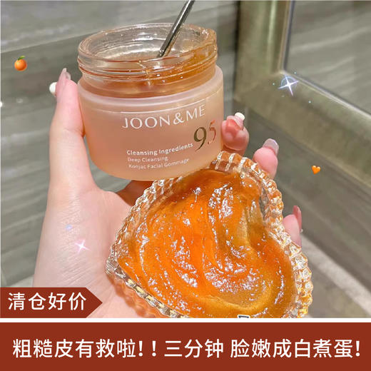【清仓好价】joon me蒟蒻细致洁净磨砂膏100g 商品图0