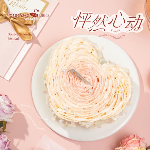 怦然心动6英寸 商品图0