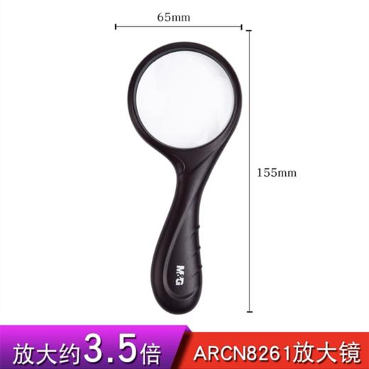 晨光放大镜3.5倍高清高倍数阅读放大镜手持式便携式老人眼镜老人阅读看报高清塑料柄儿童 商品图0