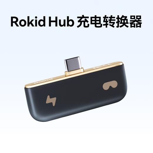 Rokid Air AR 智能眼镜 Hub充电转换器 商品图0