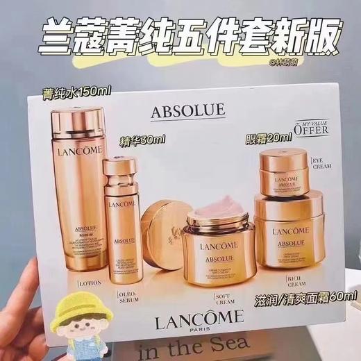【兰蔻菁纯礼盒装】兰蔻Lancôme  菁纯臻颜五件套 新版 菁纯组合套装礼盒 商品图1