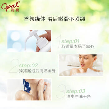 澳宝 经典滋润沐浴露1L 大容量留香香氛滋润保湿清新沐浴液 /个人护理 /身体护理 /沐浴露 商品图3