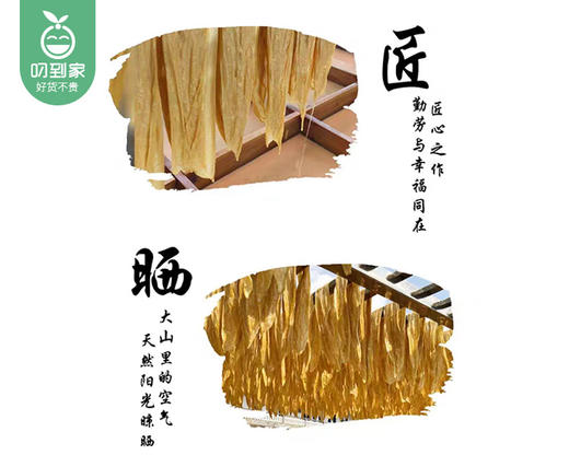 三明清流手工黄金腐竹（250g/包）生产日期: 11月 商品图5