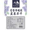 【直播专享】长白山野生蓝莓果干250g/袋 拍一发二 包邮 商品缩略图4