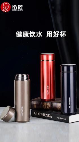 希诺真空杯XN-3062 330ml