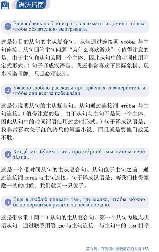 5周突破高考俄语阅读 商品图2