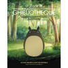 吉卜力:吉卜力工作室电影非官方指南 宫崎骏 英文原版 Ghibliotheque: Unofficial Guide to the Movies of Studio Ghibli 商品缩略图0