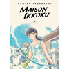 相聚一刻 收藏版第九卷 高桥留美子 Rumiko Takahashi 英文原版漫画 Maison Ikkoku Collector's Edition vol.9 商品缩略图0