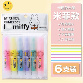 晨光文具米菲迷你荧光笔小号彩色银光笔六色迷你便携口袋斜头记号笔彩色划重点笔萤光标记笔