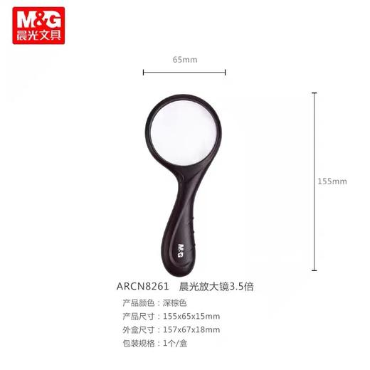晨光放大镜3.5倍高清高倍数阅读放大镜手持式便携式老人眼镜老人阅读看报高清塑料柄儿童 商品图3