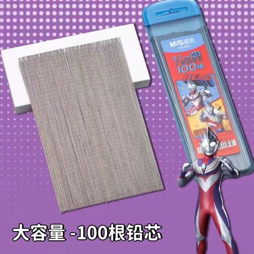 晨光文具奥特曼联名自动铅笔芯0.5不易断大容量自动笔铅芯HB高颜值不断芯活动笔铅芯随机1盒 商品图3