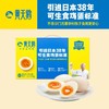 升级40枚/箱，【可生食鸡蛋-黄天鹅鸡蛋】0激素 700多项检测合格 国内首个可生食鸡蛋标准制定者 不含沙门氏菌 商品缩略图1