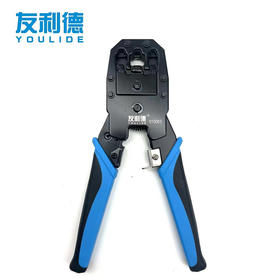 友利德三用网络钳