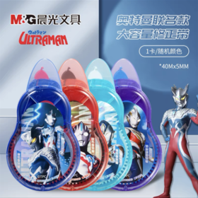 晨光文具修正带奥特曼联名修改带透明带学生改正带大容量不易断带40米考试用涂改带改错带错字纠正带