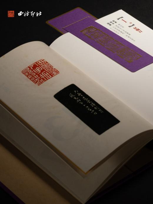 西泠印社 2024年新款篆刻日历龙年365天日历书法日历名家原拓印章印谱边款拓印临摹文创桌面摆件正版日历月历 商品图3