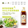 有机油醋汁 商品缩略图1