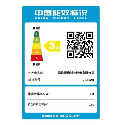 海信（Hisense）A52K【75英寸 】4K超高清 纤薄AI智能手机语音网络液晶教育投屏家用商用平板电视机 商品图9