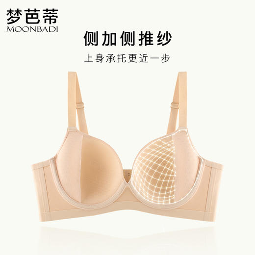 梦芭蒂无痕光面内衣女薄软钢圈少女上托聚拢防下垂文胸罩轻盈无痕 商品图3