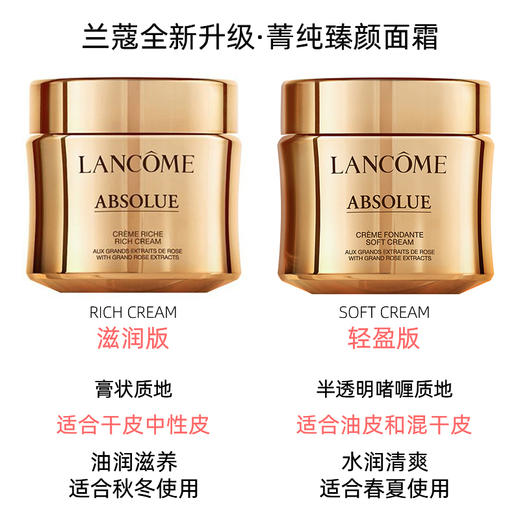 【兰蔻菁纯礼盒装】兰蔻Lancôme 菁纯组合套装礼盒 商品图1