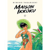 相聚一刻 收藏版第六卷 高桥留美子 Rumiko Takahashi 英文原版漫画 Maison Ikkoku Collector's Edition vol.6 商品缩略图0