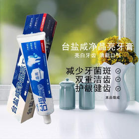 清洁口腔台盐咸净晶亮牙膏 苹果香 150g 微咸亮白清新洁净